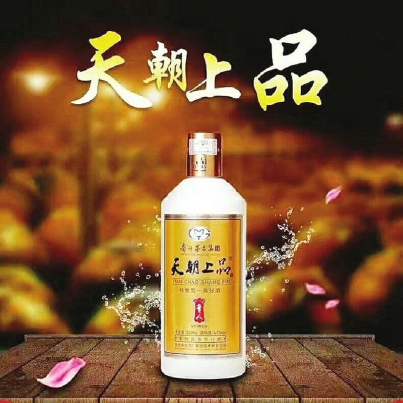 【单瓶装】天朝上品贵人酒 柔和酱香型