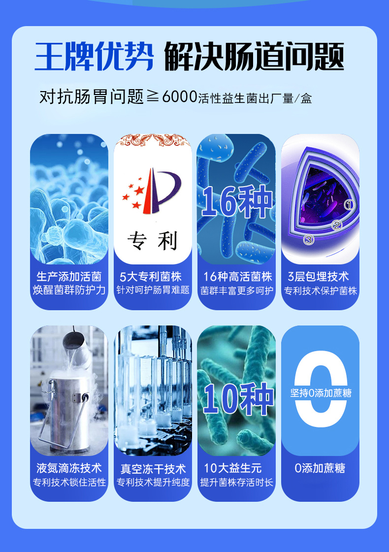 益生菌物_05.jpg