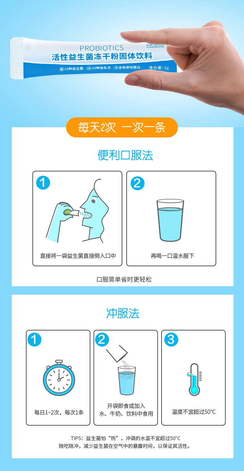 益生菌物_09.jpg