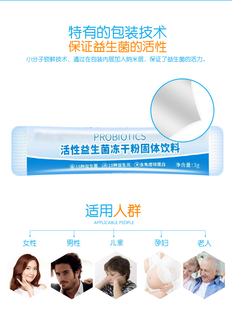 益生菌物_10.jpg