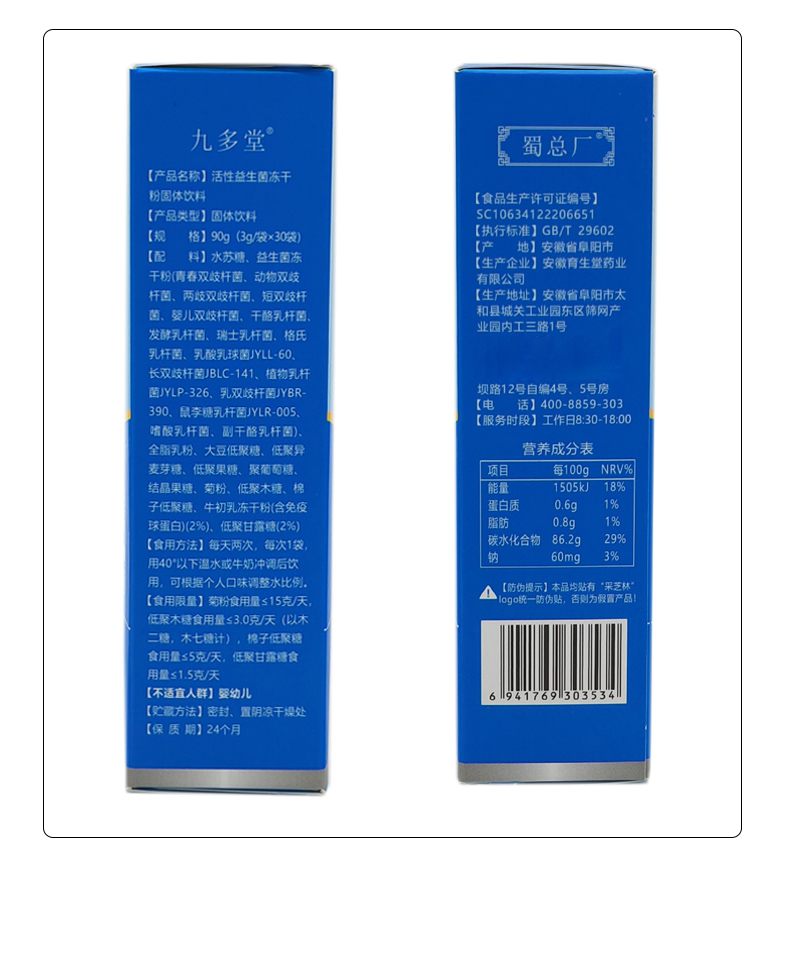 益生菌物_12.jpg