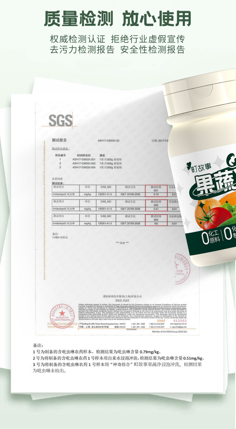 果蔬净详情页改_02.jpg
