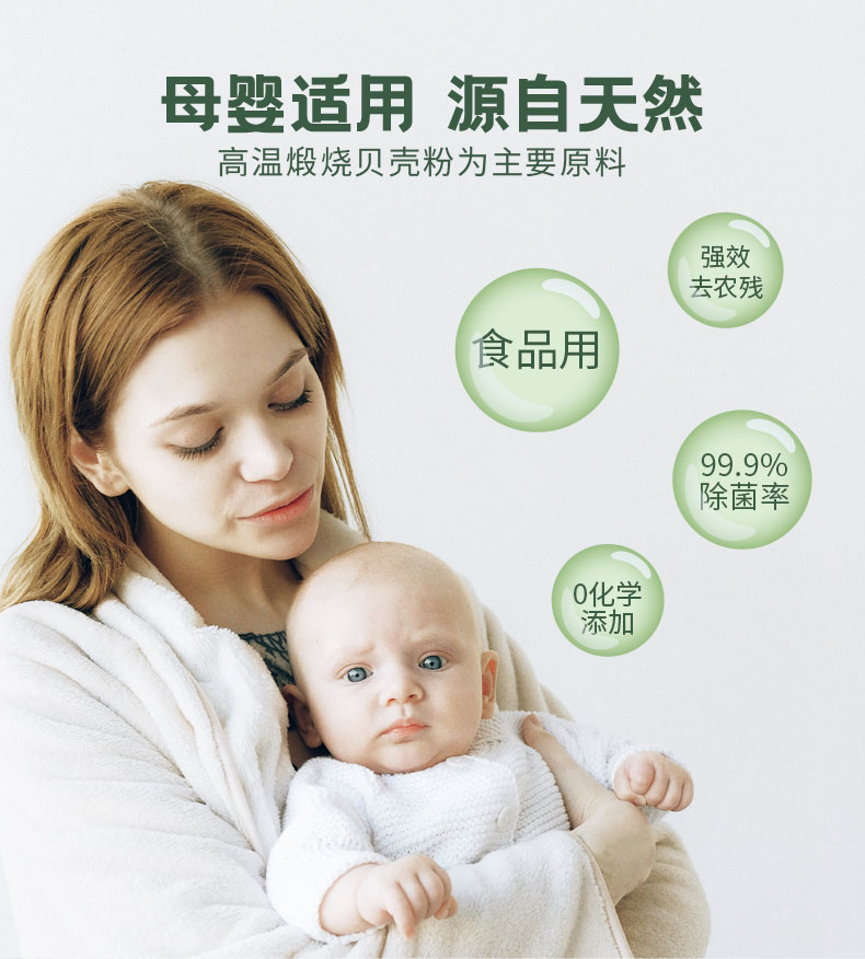 果蔬净详情页改_03.jpg