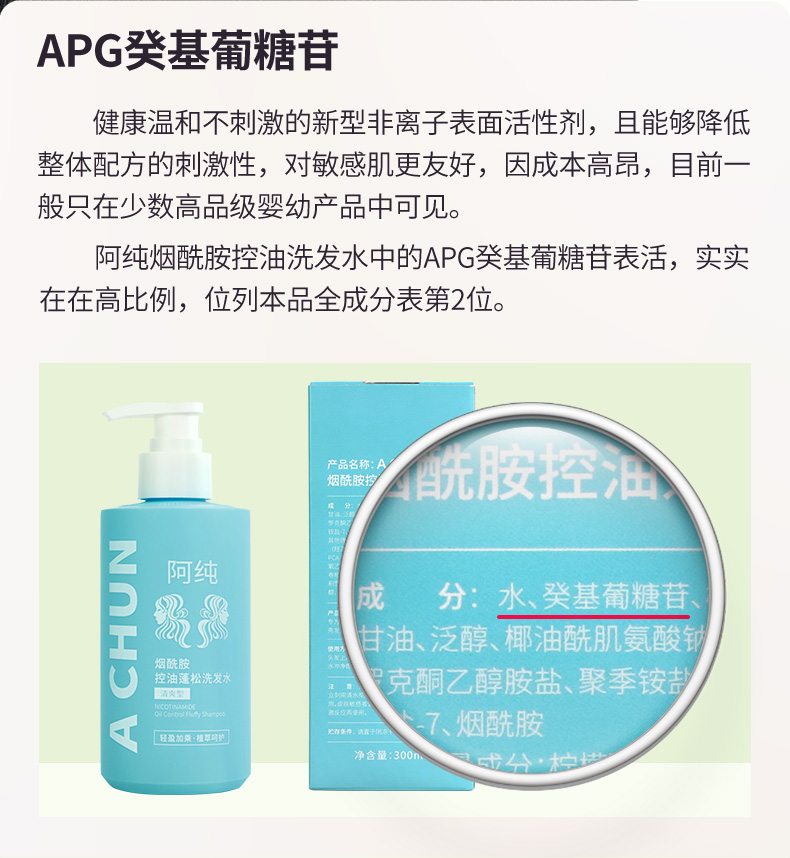 烟酰胺轻盈蓬松洗发水-详情(蓝瓶)_07.jpg