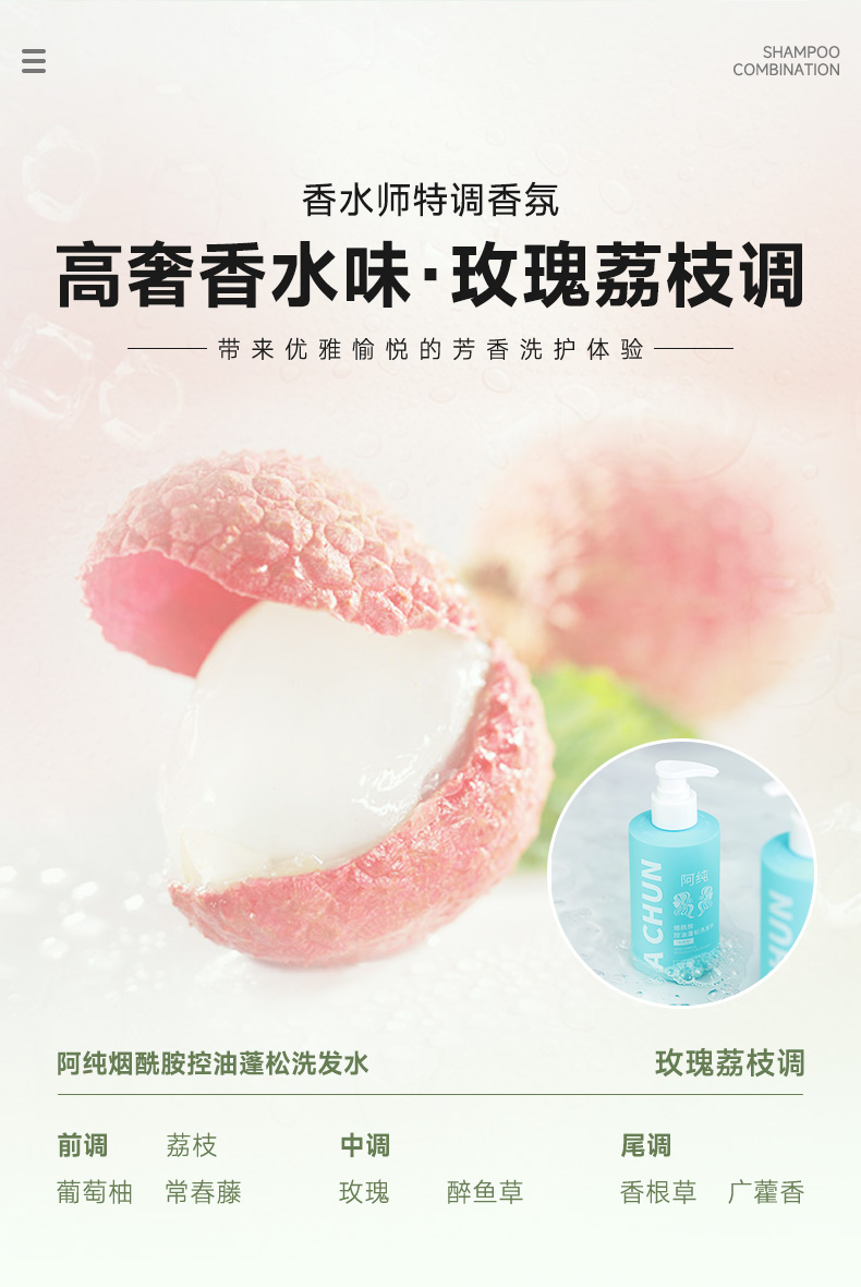 烟酰胺轻盈蓬松洗发水-详情(蓝瓶)_11.jpg