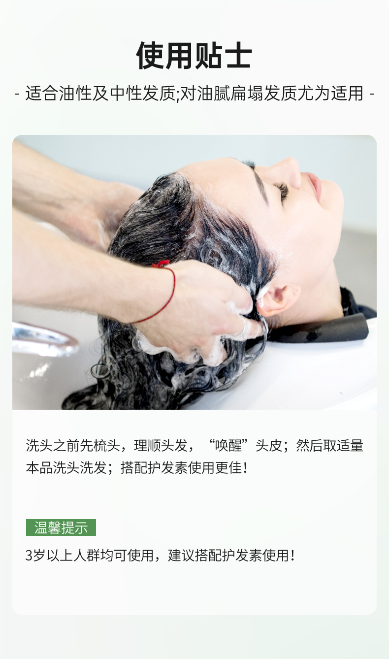 烟酰胺轻盈蓬松洗发水-详情(蓝瓶)_12.jpg