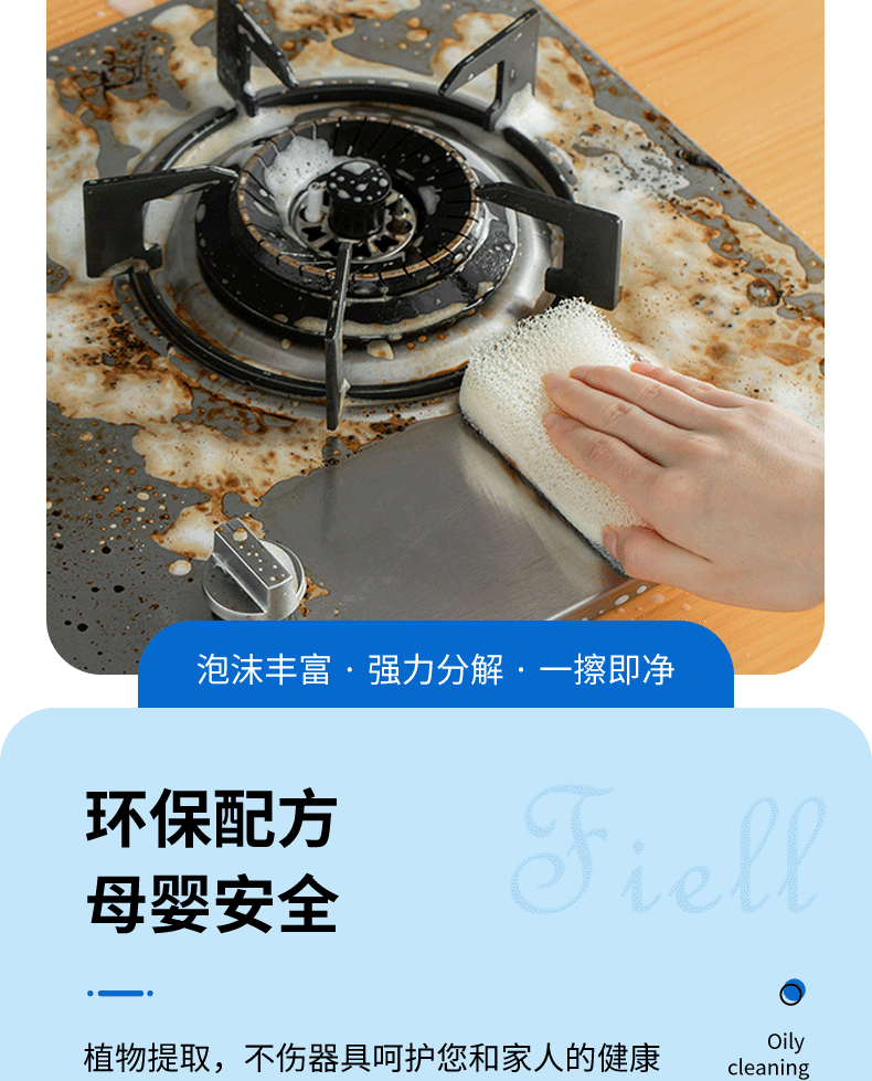 HALOF重油污清洁剂详情_08.gif