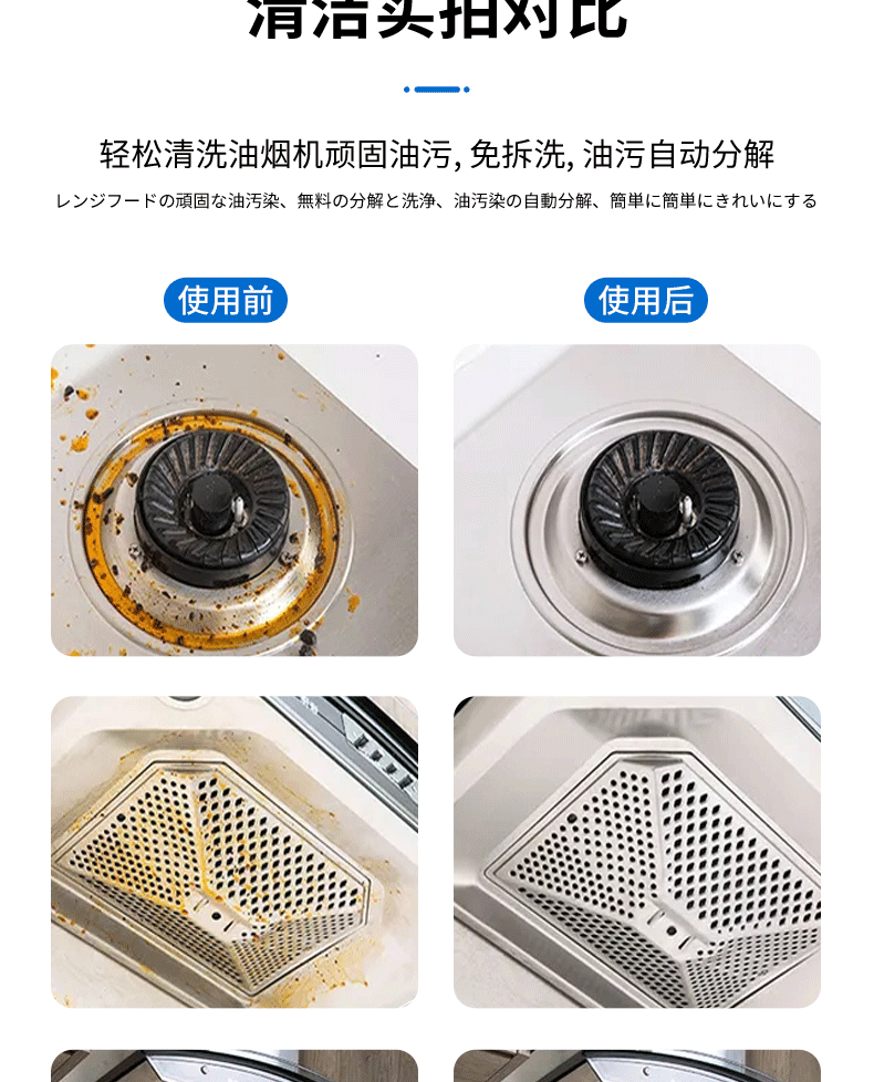 HALOF重油污清洁剂详情_10.gif