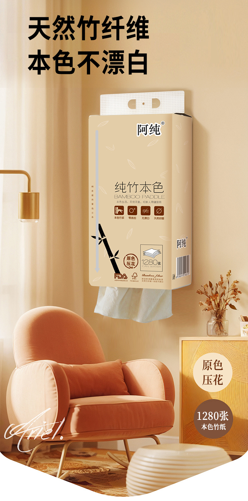 纯竹木色详情页贝_01.jpg