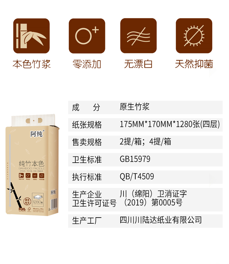 纯竹木色详情页贝_02.jpg