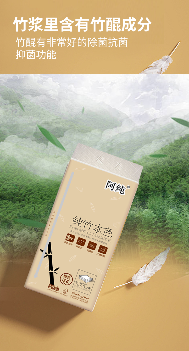 纯竹木色详情页贝_04.jpg