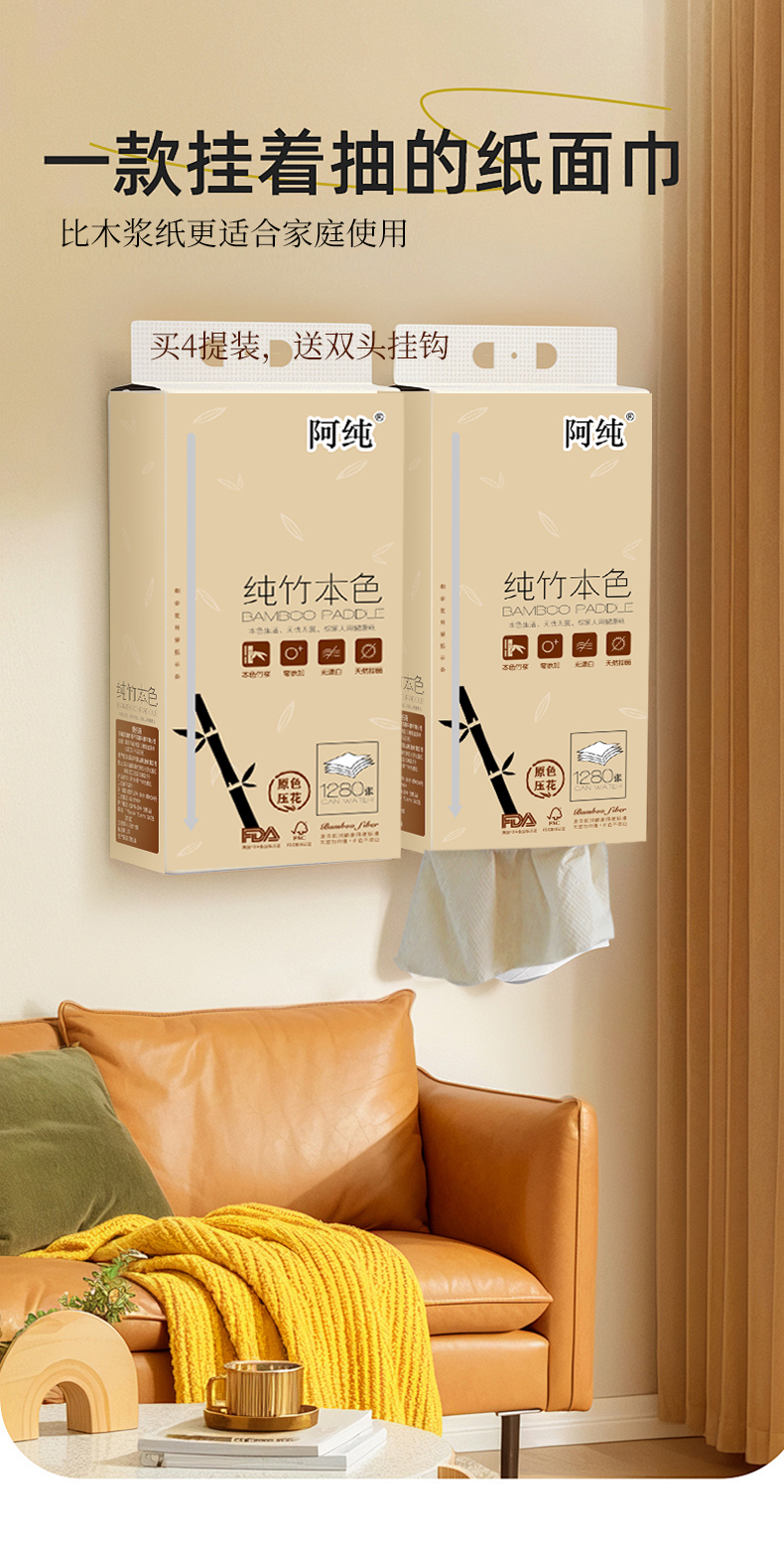 纯竹木色详情页贝_09.jpg