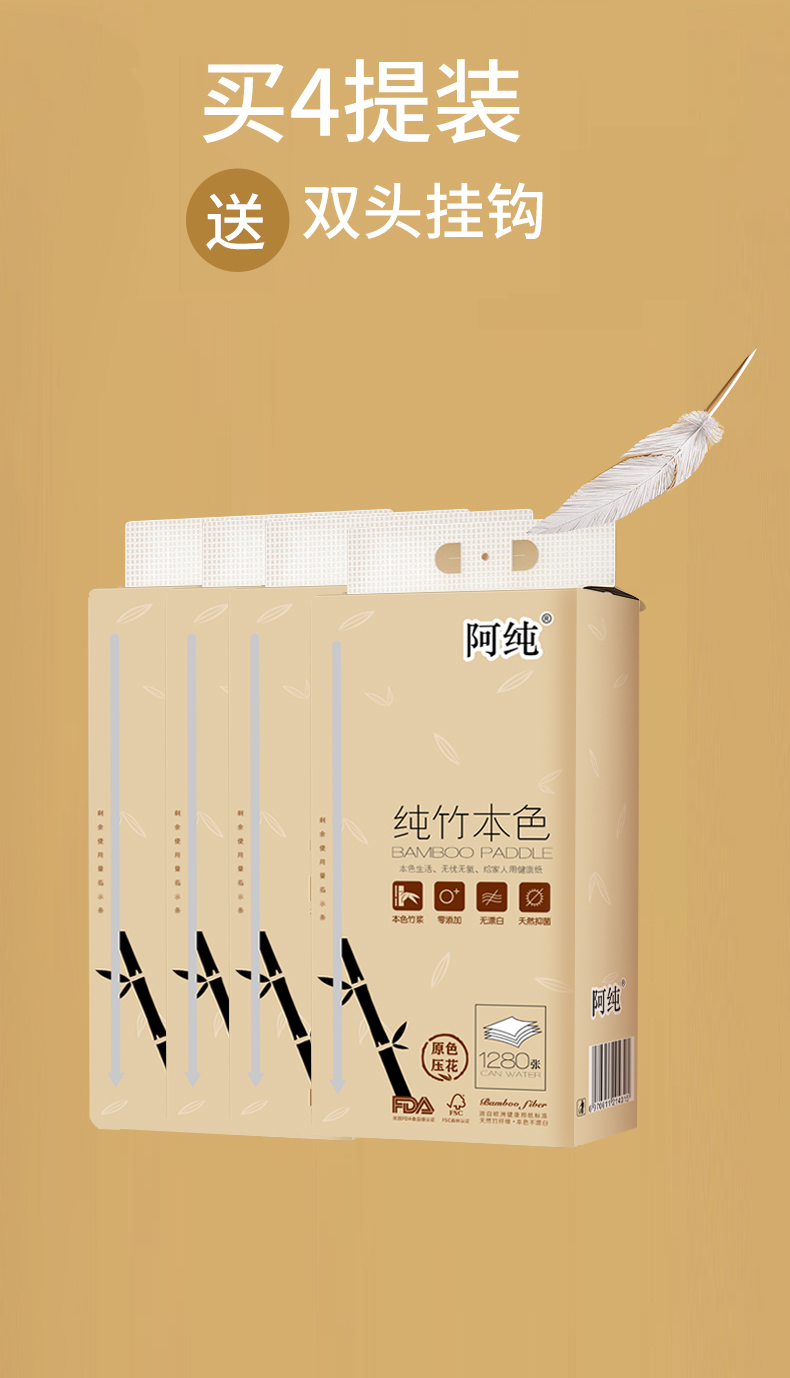 纯竹木色详情页贝_07.jpg