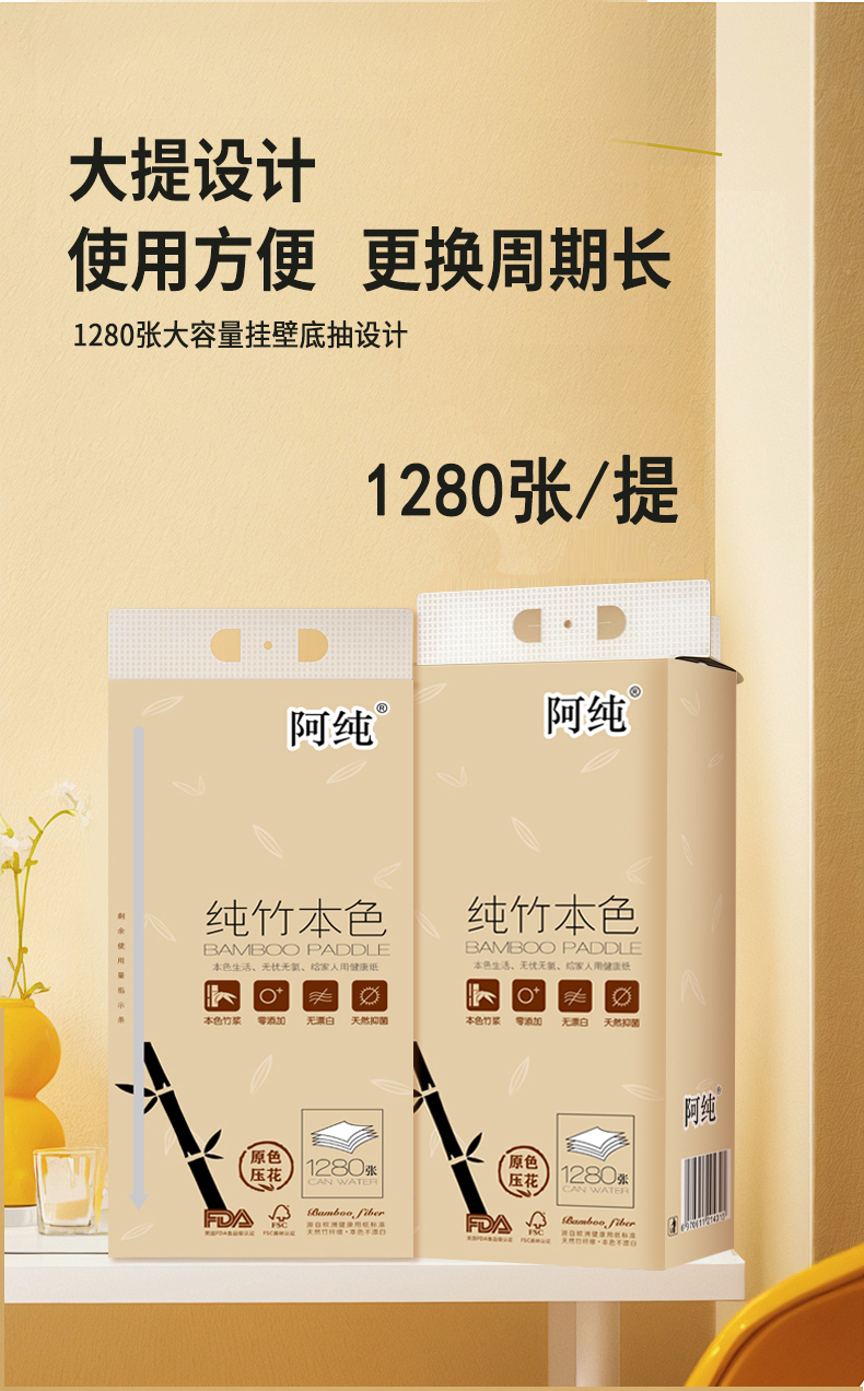 纯竹木色详情页贝_03.jpg