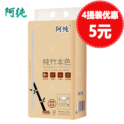 阿纯竹浆本色挂壁抽纸