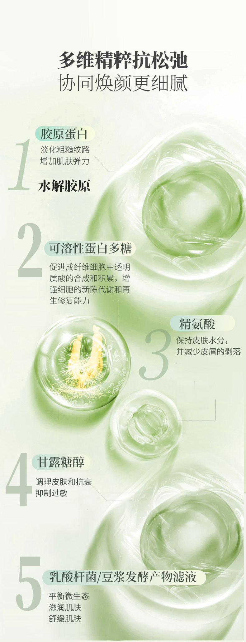 胶原舒缓凝霜0011_04.jpg