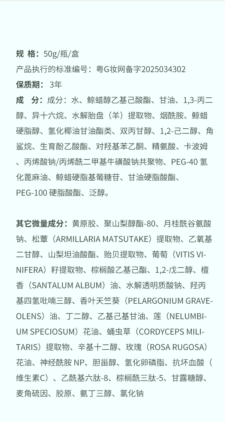 胶原抗皱精华霜90_06.jpg