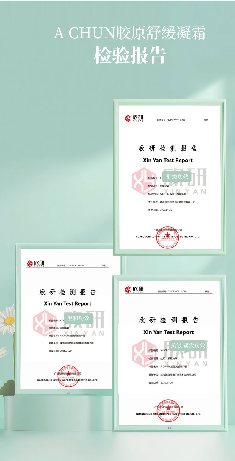 胶原抗皱精华霜90_07.jpg