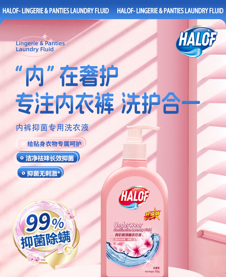 红色标升级版洗衣液-详情页_01.jpg