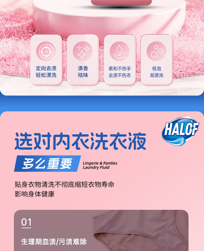 红色标升级版洗衣液-详情页_02.jpg