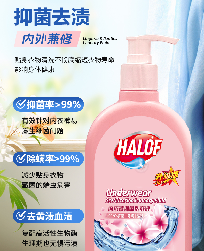 红色标升级版洗衣液-详情页_04.jpg