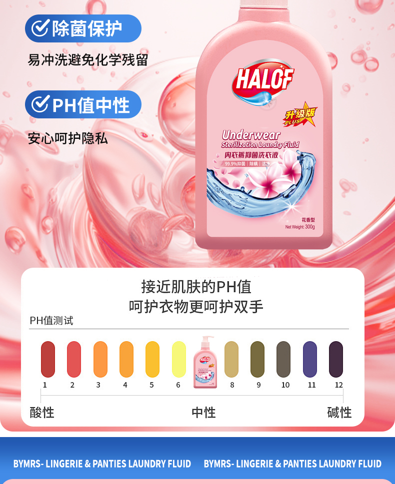 红色标升级版洗衣液-详情页_09.jpg