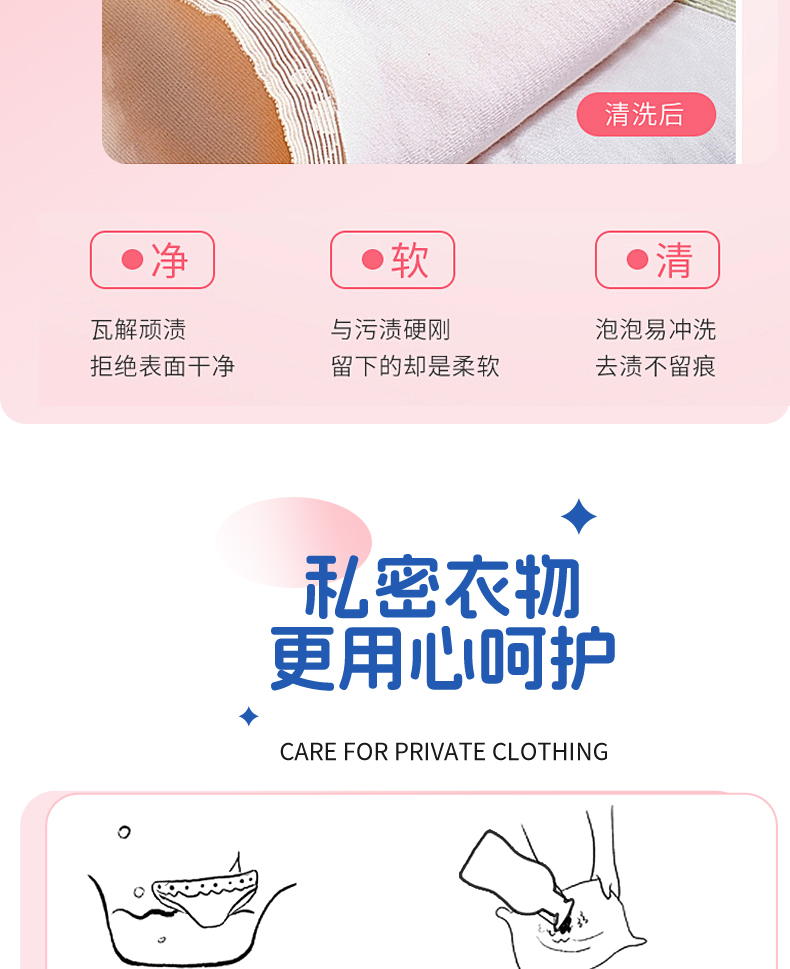红色标升级版洗衣液-详情页_11.jpg